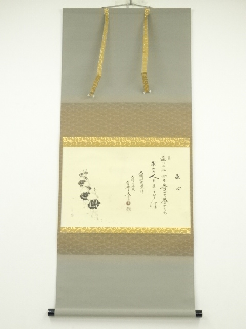 大徳寺 小林太玄筆 宗峯画雲水ノ図 大綱和尚遺詠賛 肉筆紙本掛軸（共箱